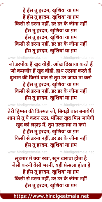 lyrics of song Hans Tu Haradam, Khushiya Ya Gam