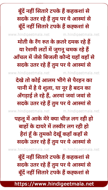 lyrics of song Bunden Nahin Sitaare Tapake Hain Kahakashaan Se
