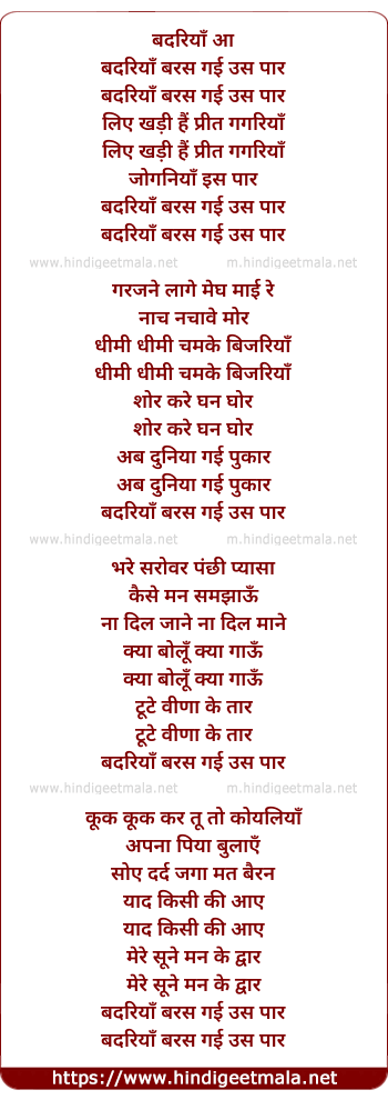 lyrics of song Badariya Aa