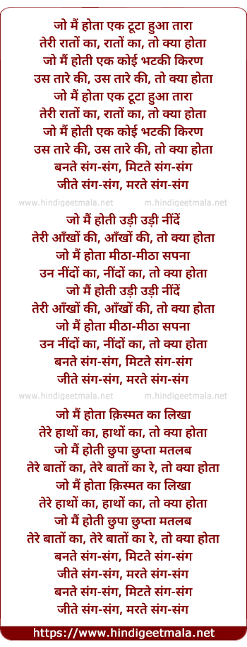 lyrics of song Jo Main Hota Ek Tuta Hua Tara