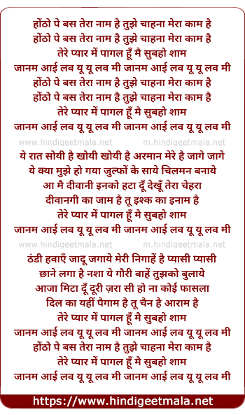 lyrics of song Jaanam I Love You You Love Me