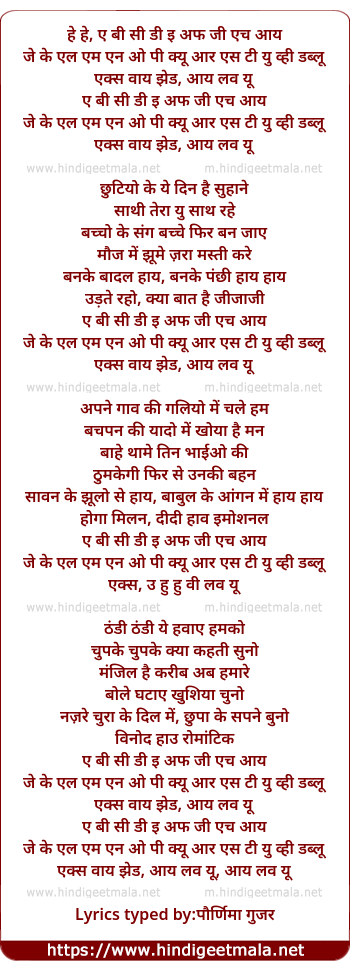 lyrics of song A B C D E F G H, I Love You