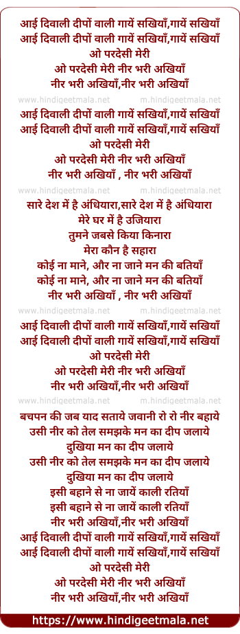 lyrics of song Aai Diwaali Dipon Vaali Gaayen Sakhiyaan