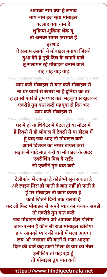 lyrics of song Aapka Naam Kya Hai Janab