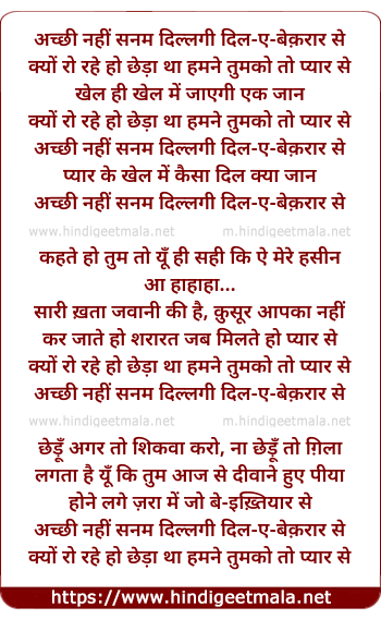 lyrics of song Achchhi Nahin Sanam Dillagi Dil E Beqaraar Se