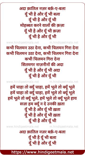 lyrics of song Ada Qaatil Nazar Barq-E-Bala