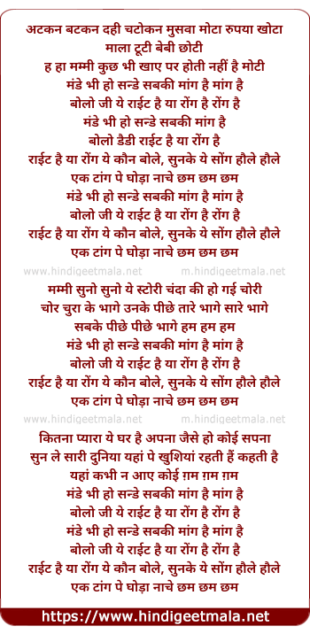 lyrics of song Monday Bhi Ho Sunday