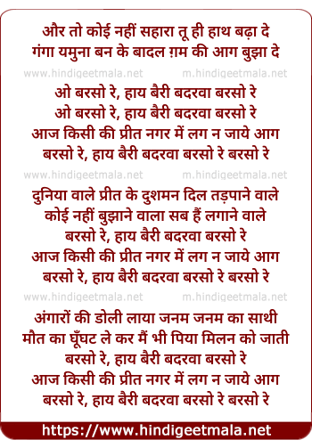 lyrics of song Aur To Koi Nahin Sahaara Tu Hi Haath Badha De