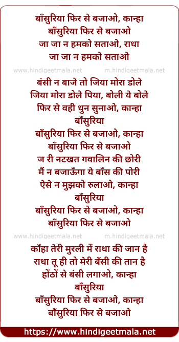 lyrics of song Baansuriyaa Phir Se Bajaao Kanha