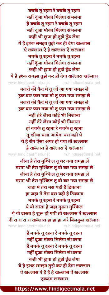 lyrics of song Bachke Tu Rahna Re, Khallaas