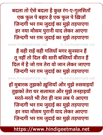 lyrics of song Badalaa To Aise Badalaa