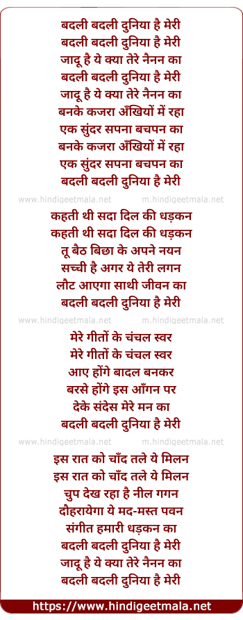 lyrics of song Badli Badli Duniya Hai Meri