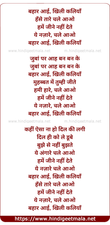 lyrics of song Bahaar Aai Khili Kaliyaan