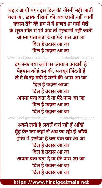 lyrics of song Bahaar Aayi Magar