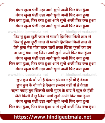 lyrics of song Bandhan Khulaa Panchhi Udaa