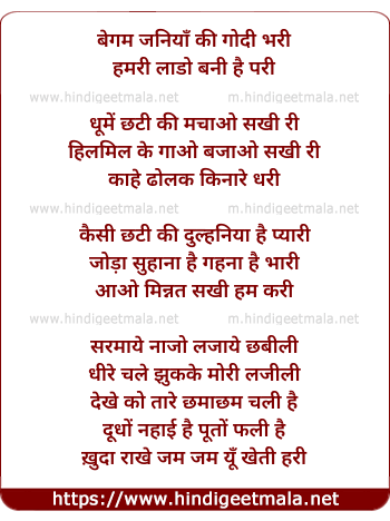 lyrics of song Begam Janiyaan Ki Godi Bhari