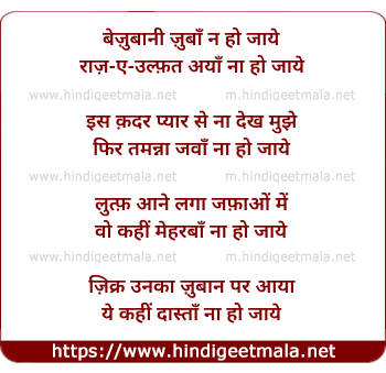 lyrics of song Bezubaani Zubaan Na Ho Jaaye