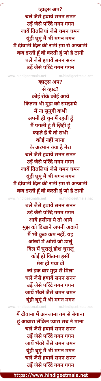lyrics of song Chale Jaise Havaye Sanan Sanan
