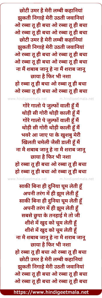 lyrics of song Chhoti Umar Hai Meri
