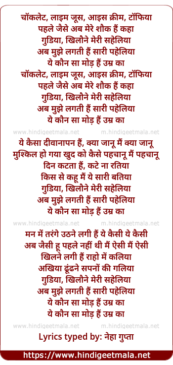 lyrics of song Chocolate Lime Juice Ice Cream