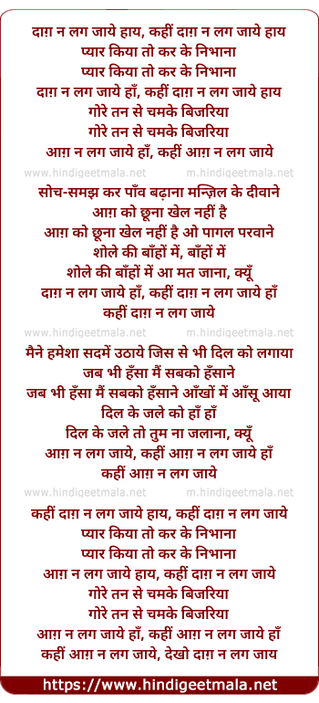 lyrics of song Daag Na Lag Jaaye