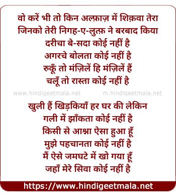 lyrics of song Darichaa Be Sadaa Koi Nahin Hai