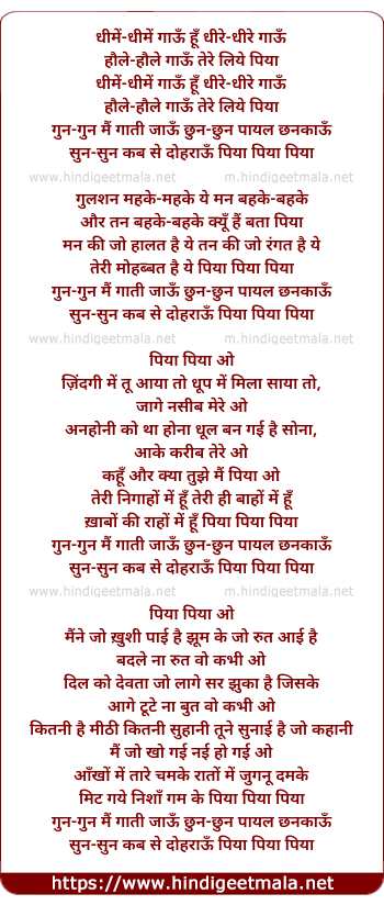 lyrics of song Dhimen Dhimen Gaaun