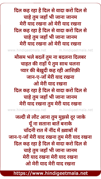 lyrics of song Dil Kah Rahaa Hai Dil Se