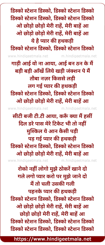 lyrics of song Disco Station Disco