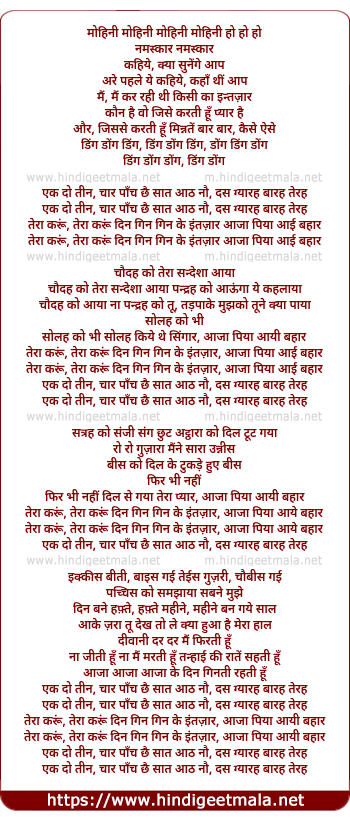 lyrics of song Ek Do Tin Char Panch Chhe Saat (Female Version)