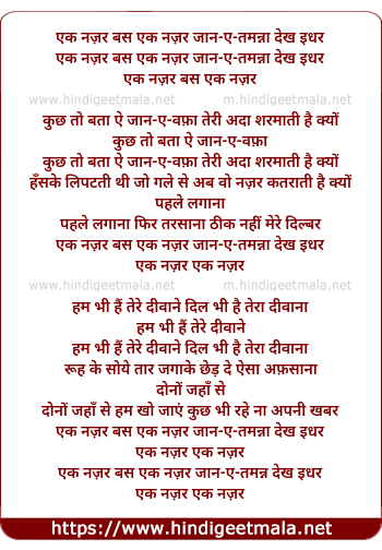 lyrics of song Ek Nazar Bas Ek Nazar Jaan E Tamannaa Dekh Idhar