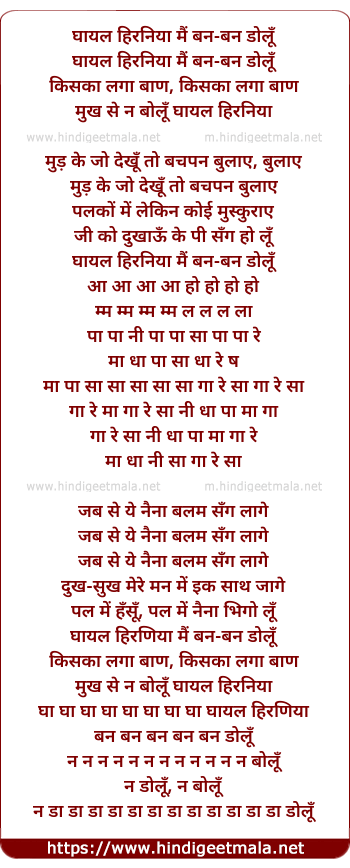 lyrics of song Ghaayal Hiraniyaa Main Ban Ban Dolun