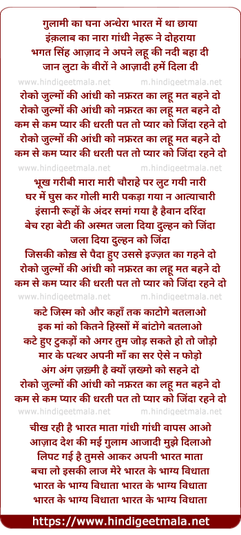 lyrics of song Gulaami Kaa Ghanaa Andheraa