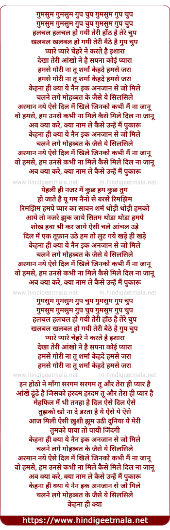 lyrics of song Kahna Hi Kya Ye Nain Ek Anjaan Se Jo Mile