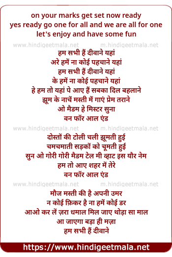 lyrics of song Ham Sabhi Hain Divaane Yahaan, One For All