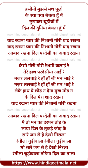 lyrics of song Hasino Mujhse Mat Puchho Yaad Rakhana Pyar Ki Nishani