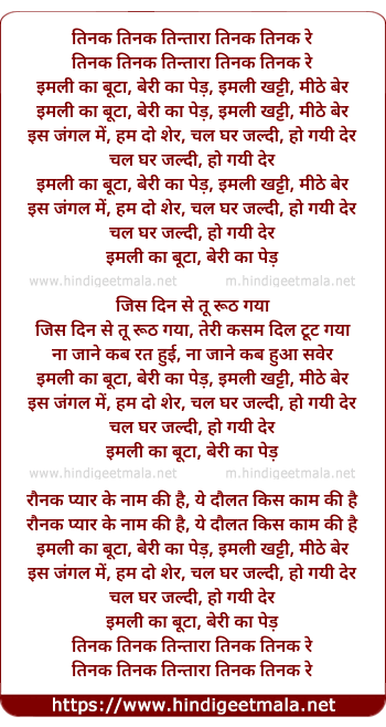 lyrics of song Imali Kaa Butaa