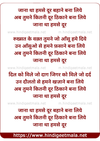lyrics of song Jaana Tha Hamse Dur Bahane Bana Liye