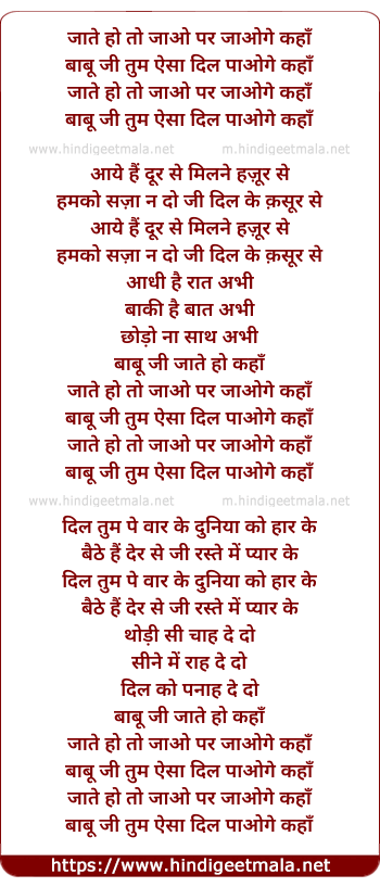 lyrics of song Jaate Ho To Jao Par Jaoge Kaha