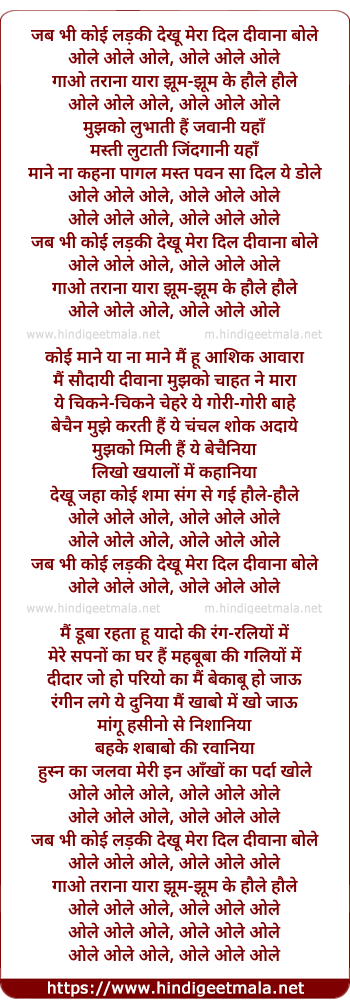 lyrics of song Jab Bhi Koi Ladki Dekhu, Mera Dil Divana Bole