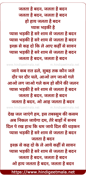 lyrics of song Jalataa Hai Badan
