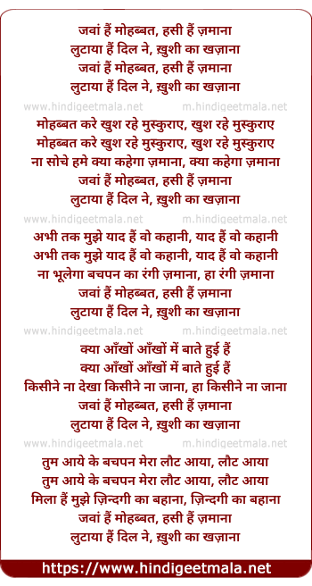 lyrics of song Javaan Hai Mohabbat Hasin Hai Zamaanaa