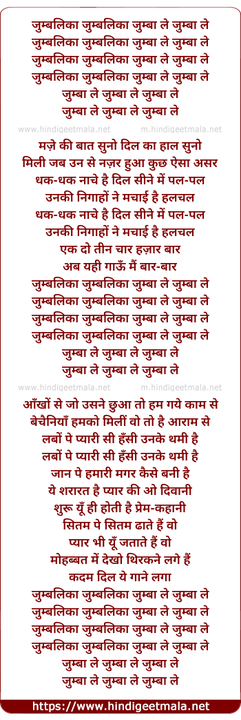 lyrics of song Jumbalikaa Jumbalikaa Jumbaa Le Jumbaa Le