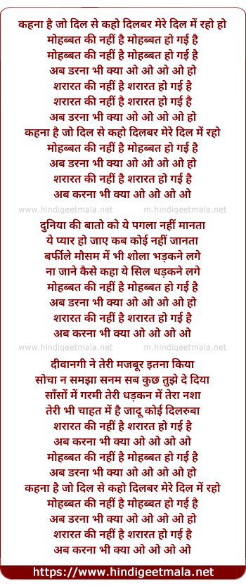 lyrics of song Kahanaa Hai Jo Dil Se Kaho, Mubhabbat Ho Gai Hai
