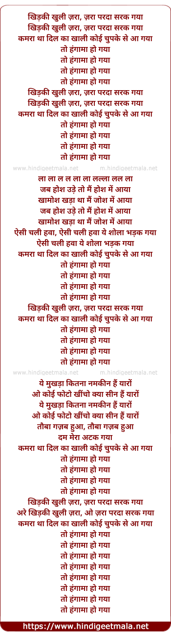 lyrics of song Khidaki Khuli Zara, To Hangama Ho Gaya