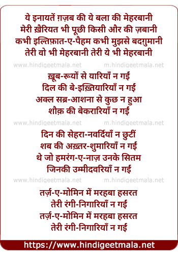 lyrics of song Kub Ruyon Se Yaariyaan Na Gain