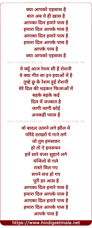 lyrics of song Hamara Dil Aapke Pas Hai