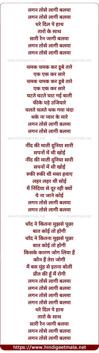 lyrics of song Lagan Tose Laagi Balma