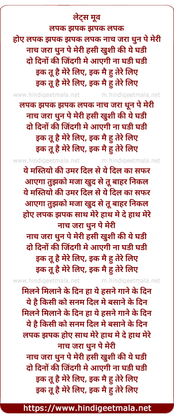 lyrics of song Lapak Jhapak Jhapak Lapak Naach Zaraa Dhun Pe Meri