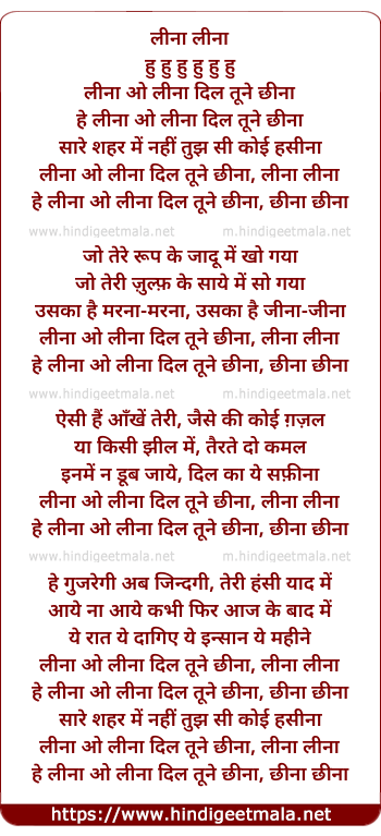 lyrics of song Linaa O Linaa Dil Tune Chhinaa